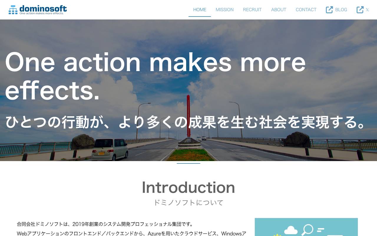 合同会社ドミノソフトの公式サイト