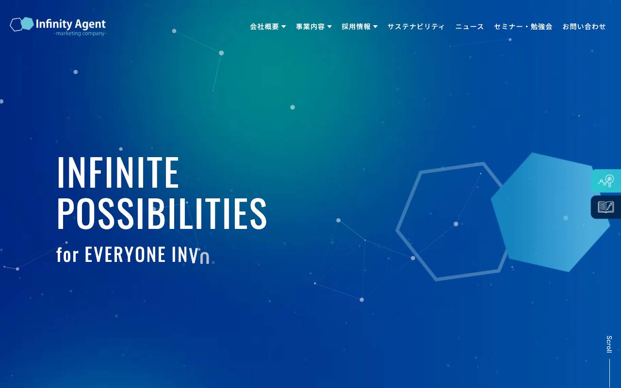 株式会社インフィニティエージェントの公式サイト