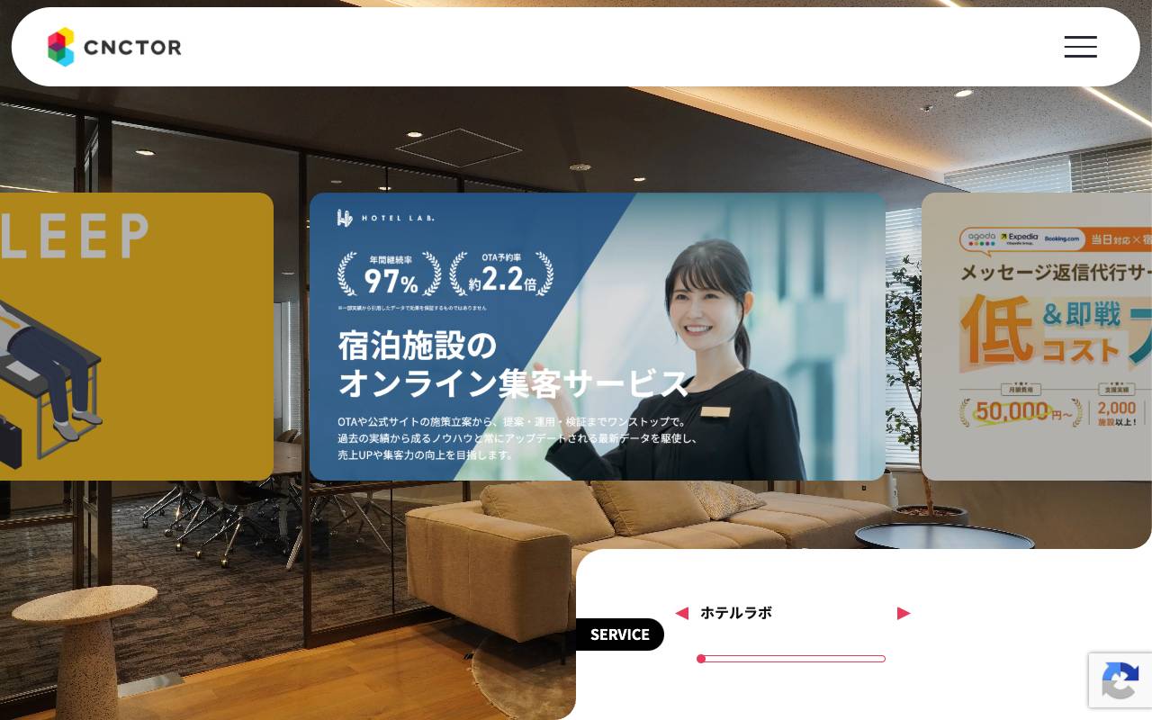 株式会社コネクター・ジャパンの公式サイト