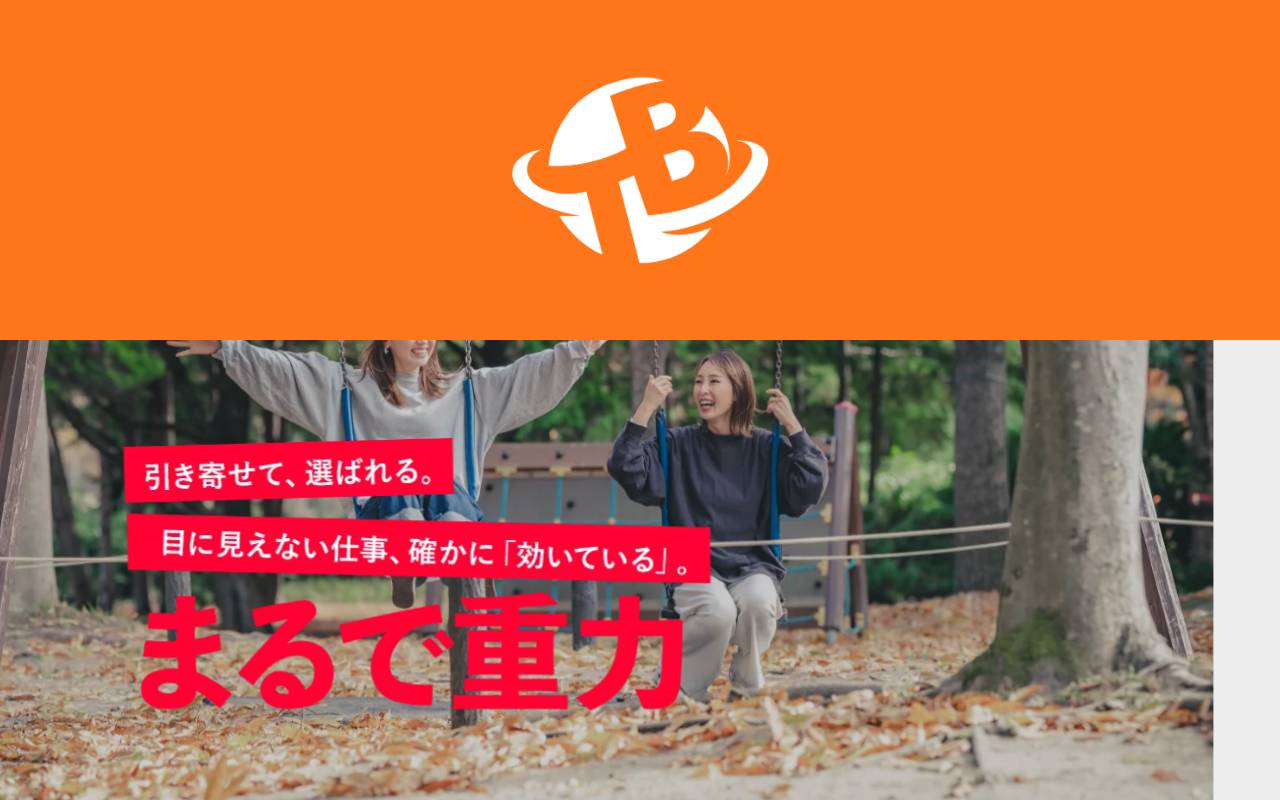 株式会社トランバードの公式サイト