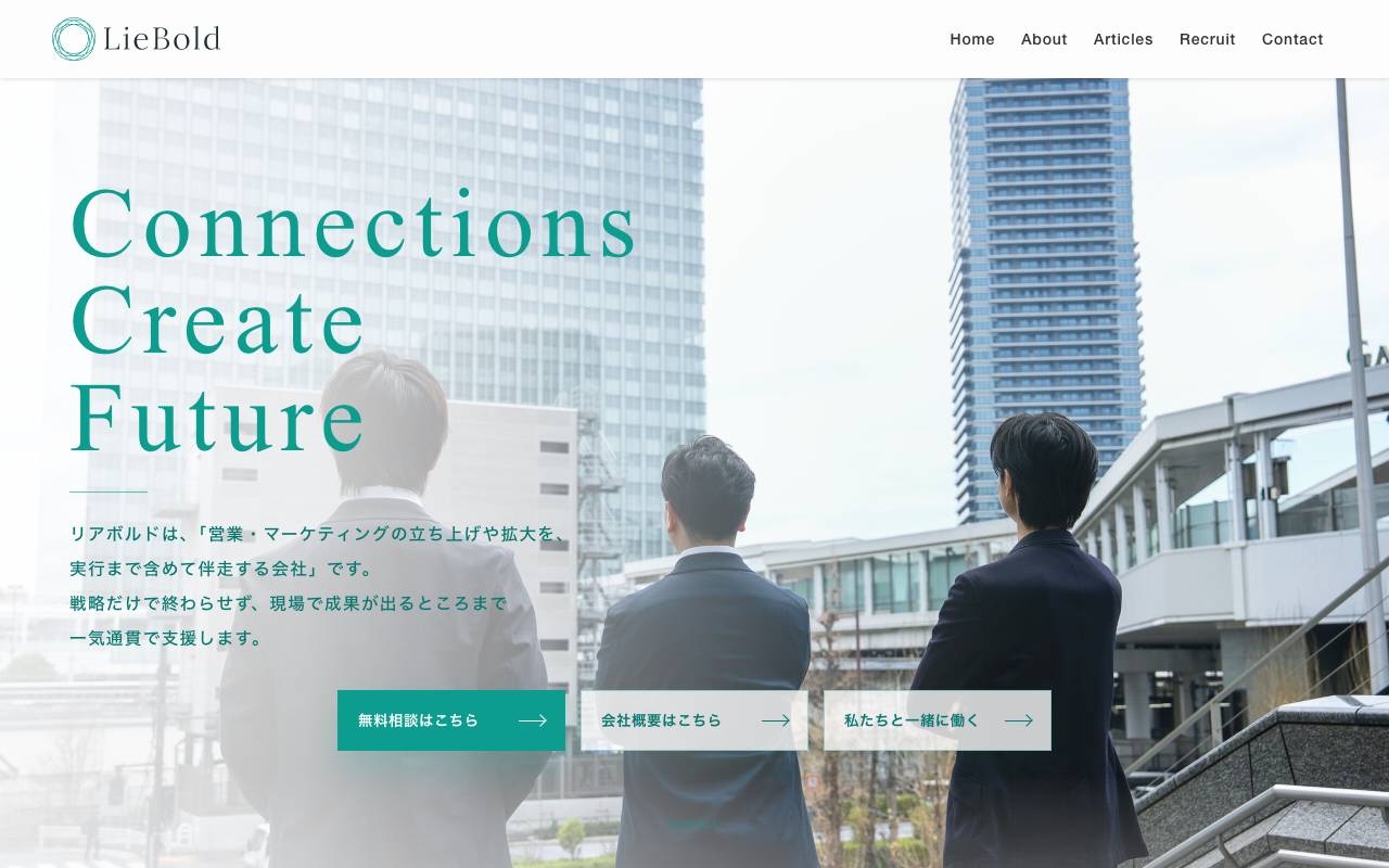 株式会社リアボルドの公式サイト