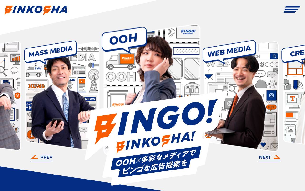 株式会社敏弘社の公式サイト