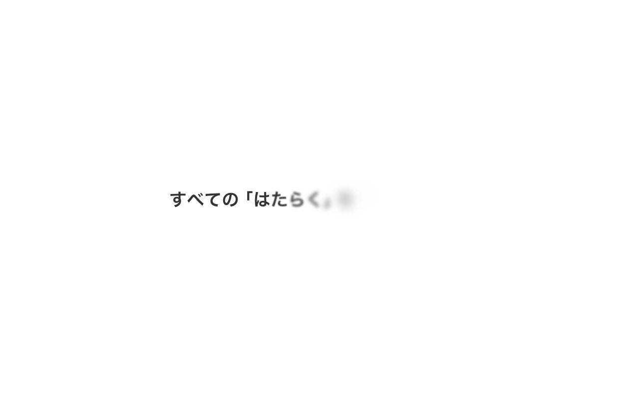 グロウプスの公式サイト