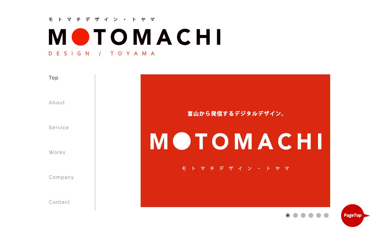 モトマチデザインの公式サイト