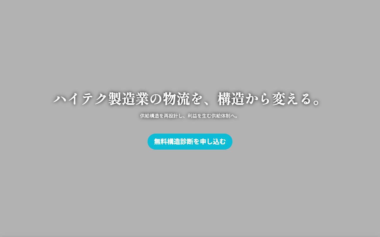 株式会社オンザリンクスの公式サイト