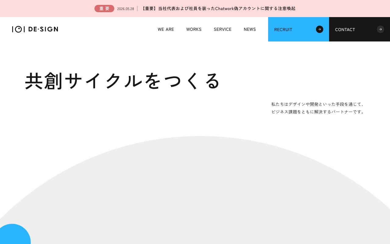 イチマルイチデザイン株式会社の公式サイト