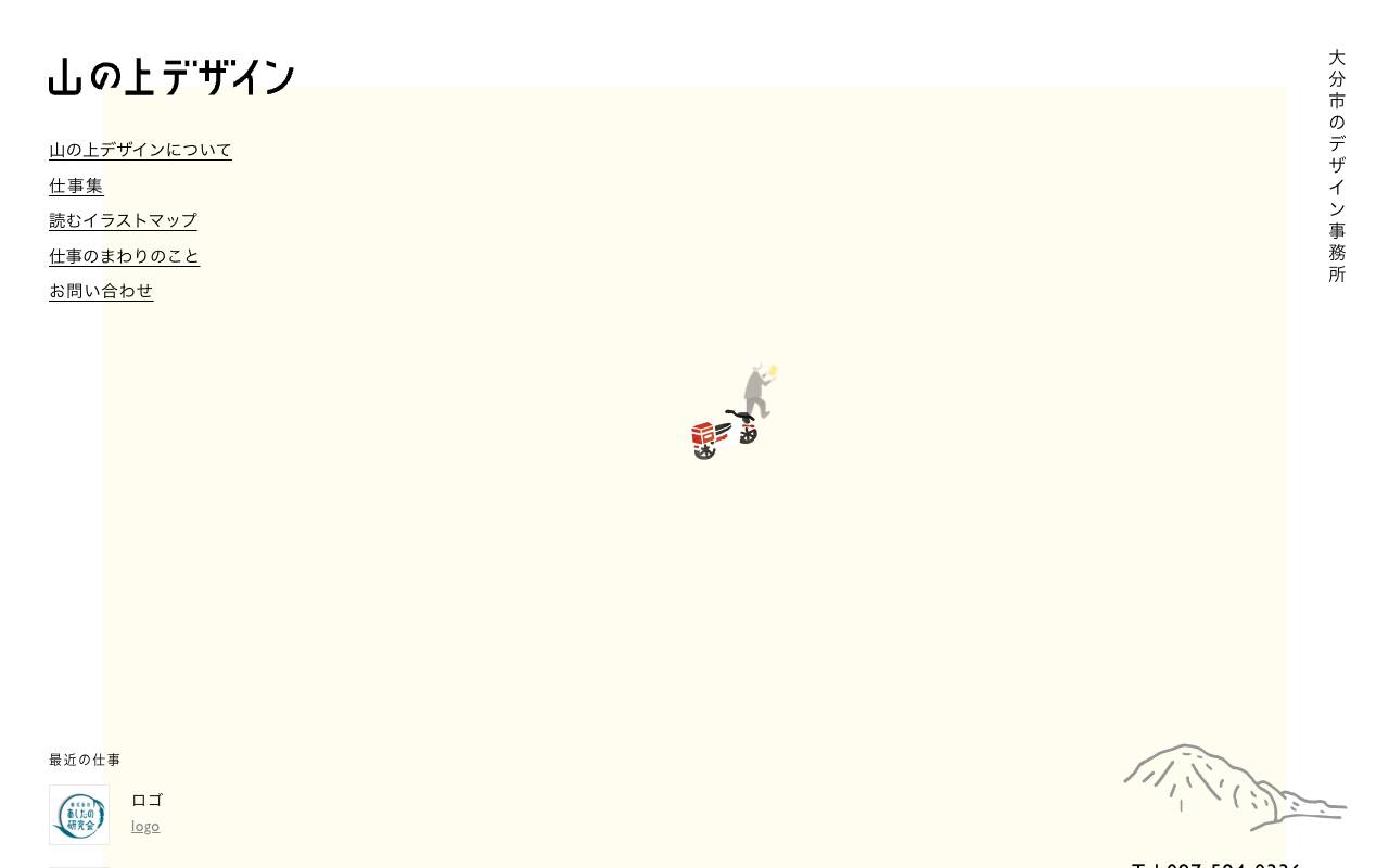 山の上デザイン株式会社の公式サイト