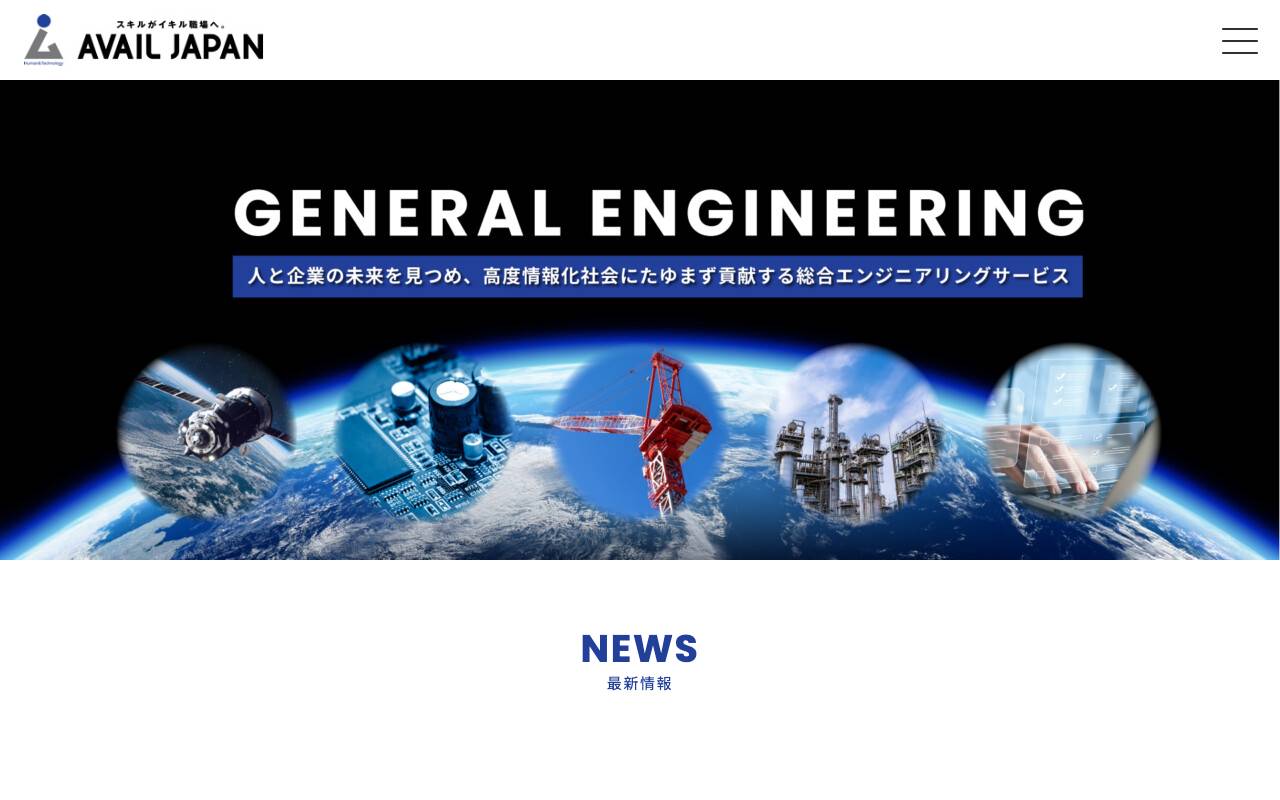 株式会社アベールジャパンの公式サイト