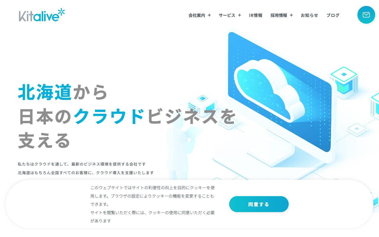 株式会社キットアライブの公式サイト