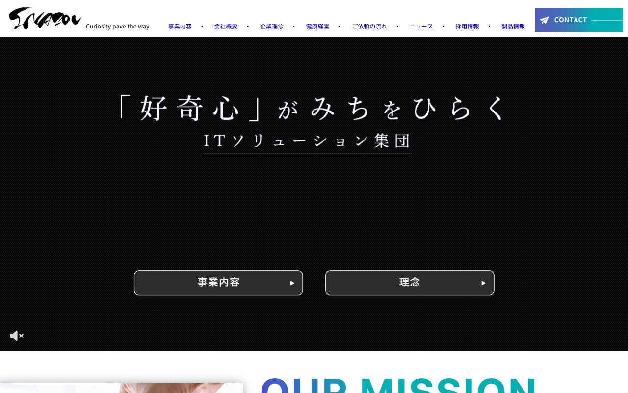 イナゾウ株式会社の公式サイト