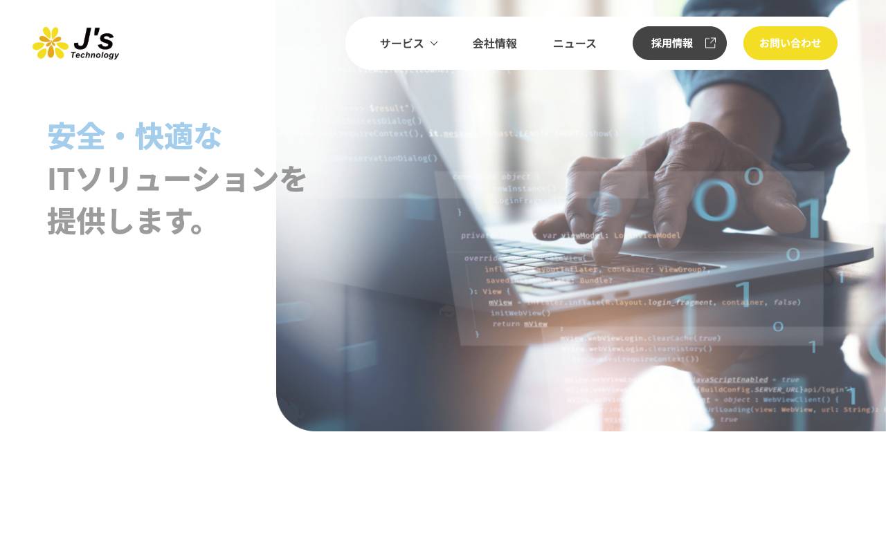 ジェイズ・テクノロジー株式会社の公式サイト