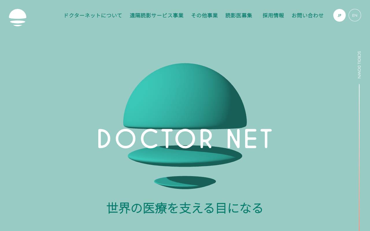 株式会社ドクターネットの公式サイト