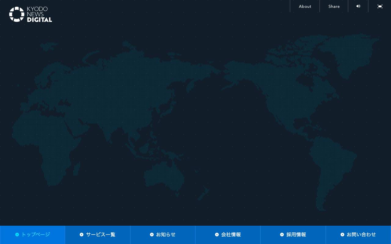 株式会社共同通信デジタルの公式サイト