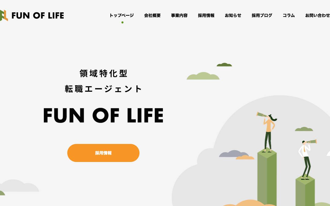 株式会社ファンオブライフの公式サイト