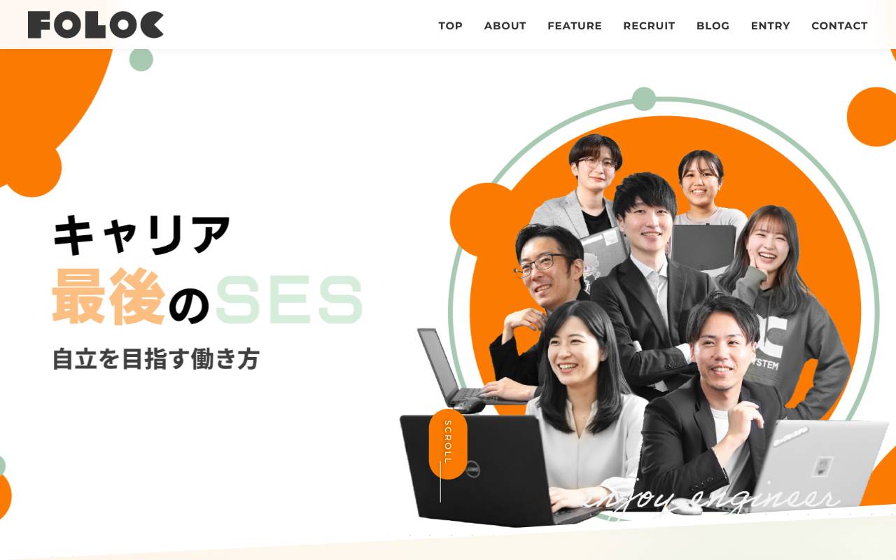 株式会社フォロックの公式サイト