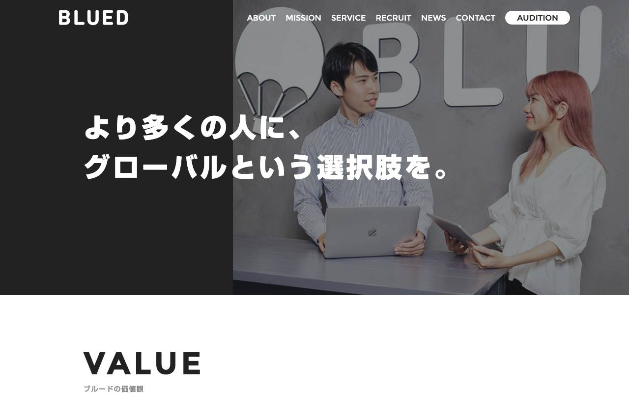 株式会社ブルードの公式サイト