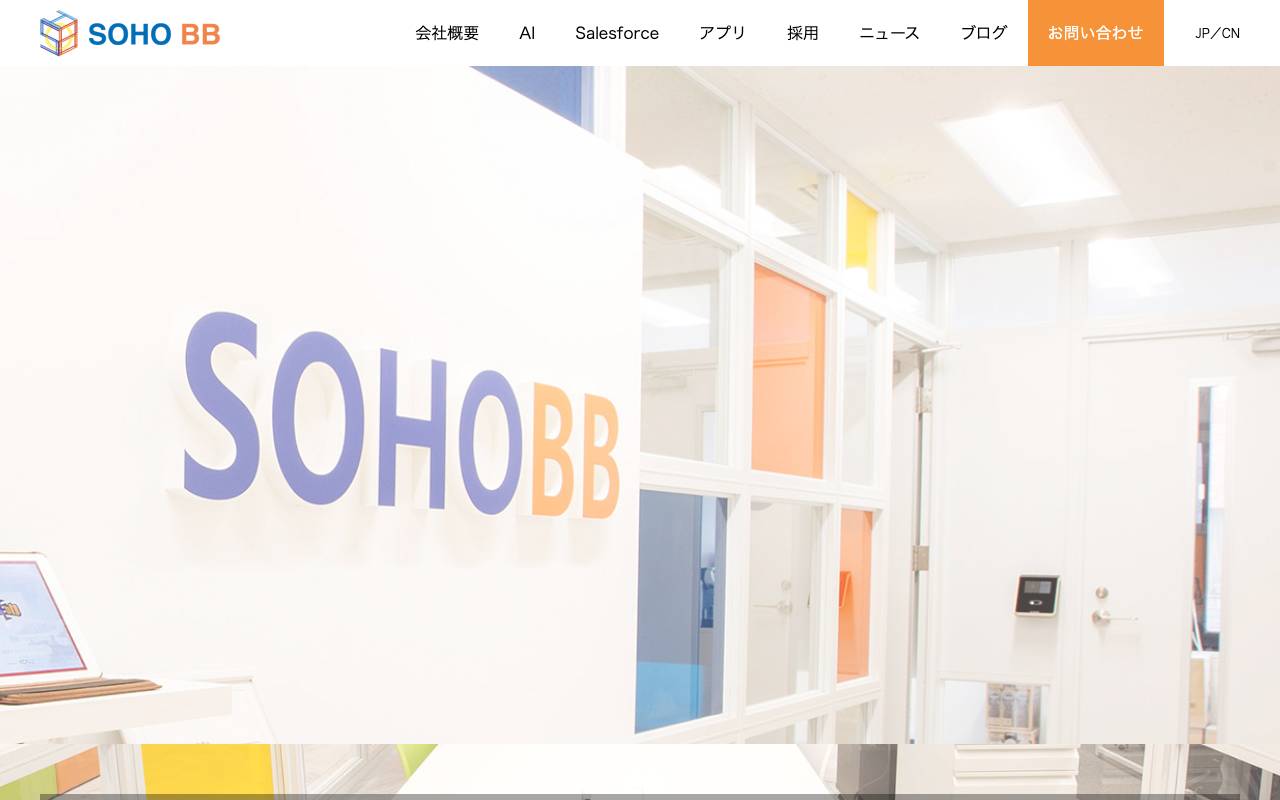 ソホビービー株式会社の公式サイト