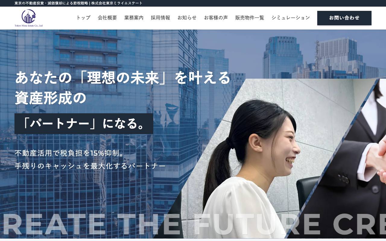 株式会社東京ミライエステートの公式サイト