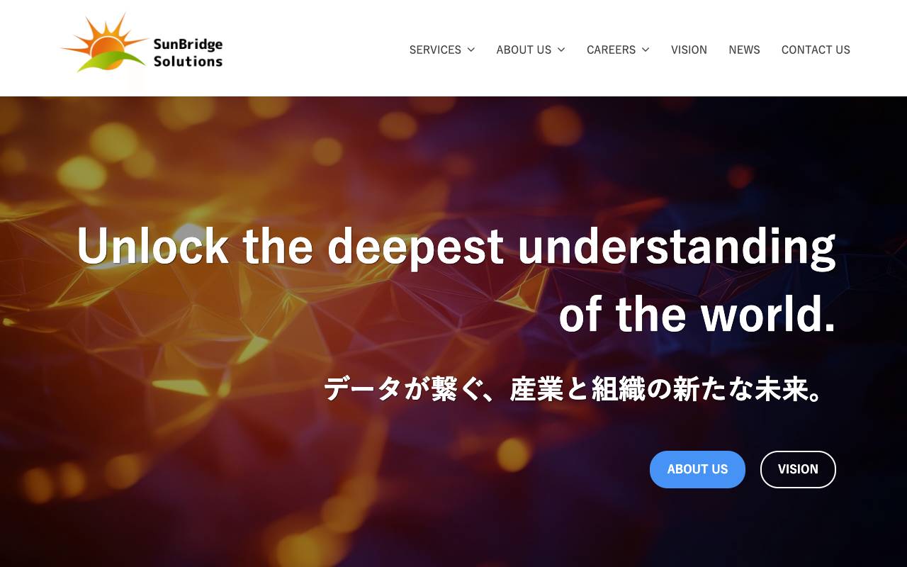 サンブリッジソリューションズ株式会社の公式サイト