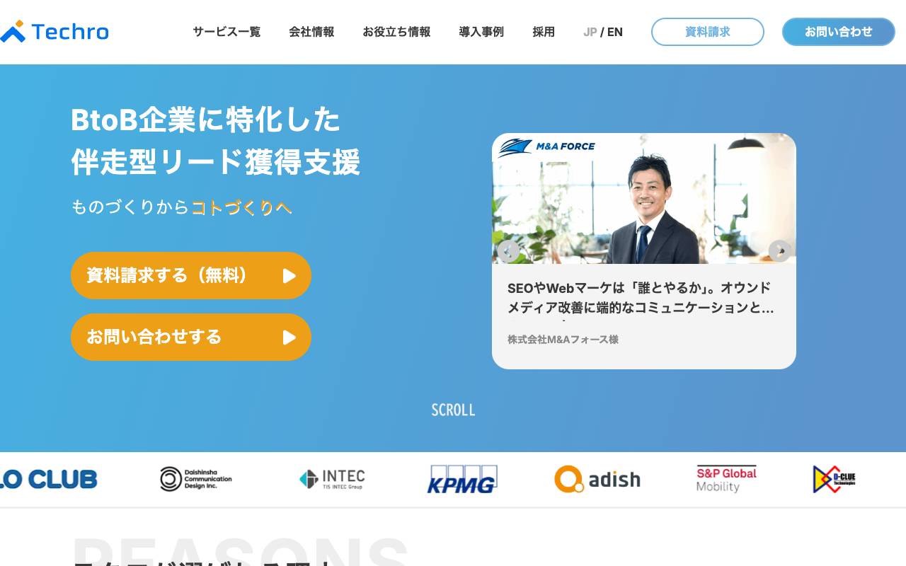 テクロ株式会社の公式サイト