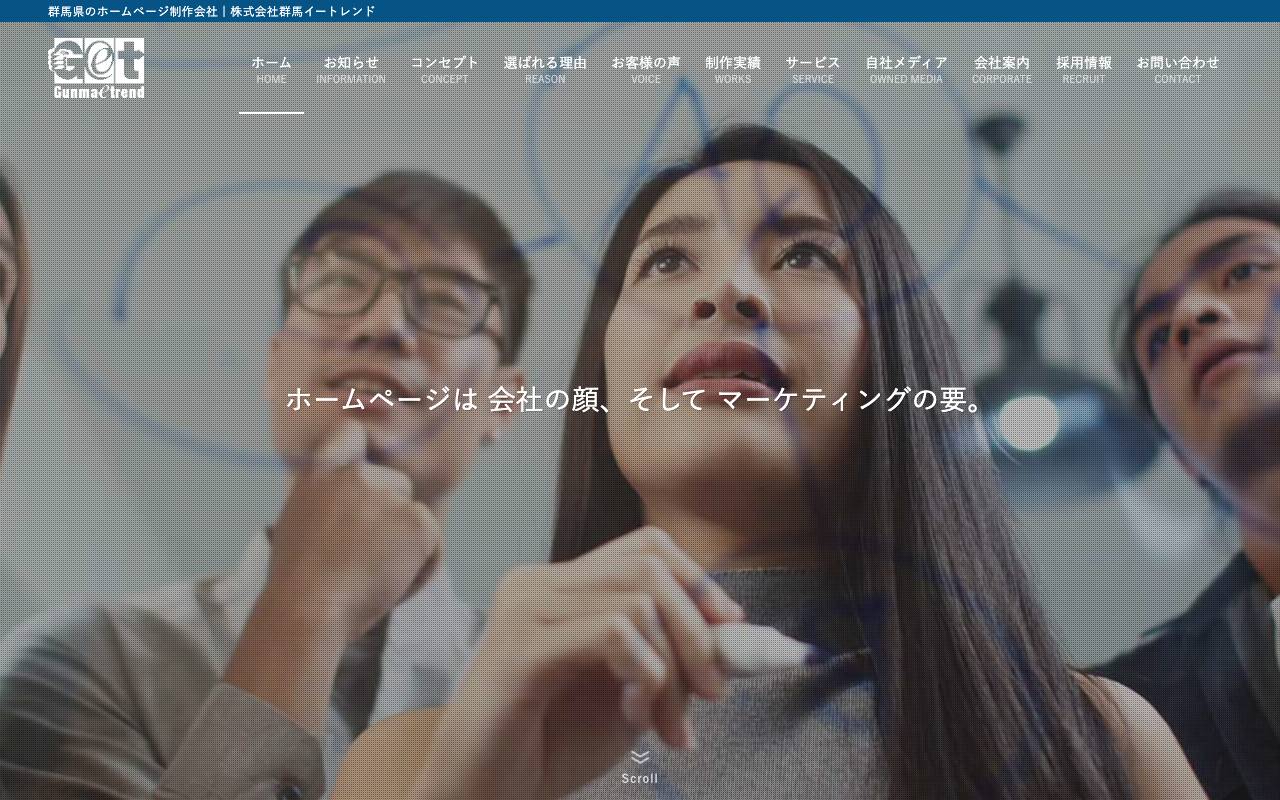 株式会社群馬イートレンドの公式サイト