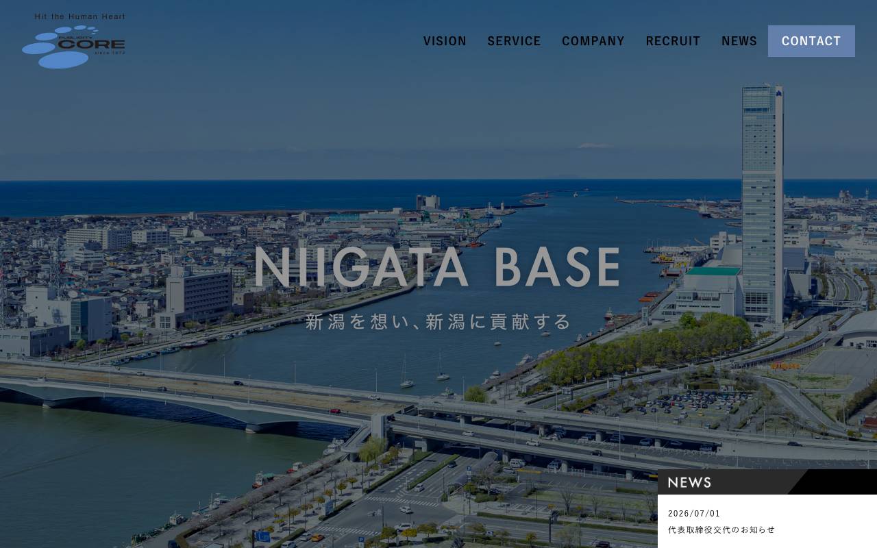 (株)パブリシティコアの公式サイト
