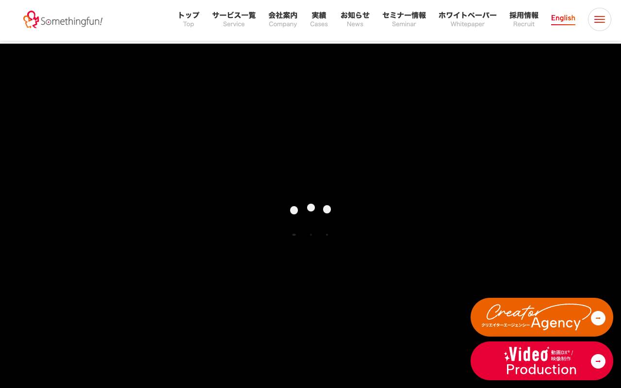 株式会社サムシングファンの公式サイト