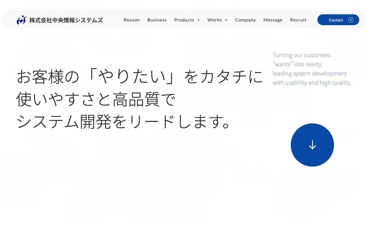 株式会社中央情報システムズの公式サイト