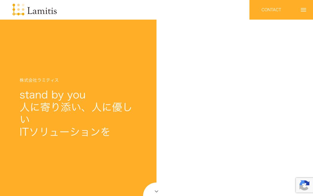 株式会社ラミティスの公式サイト