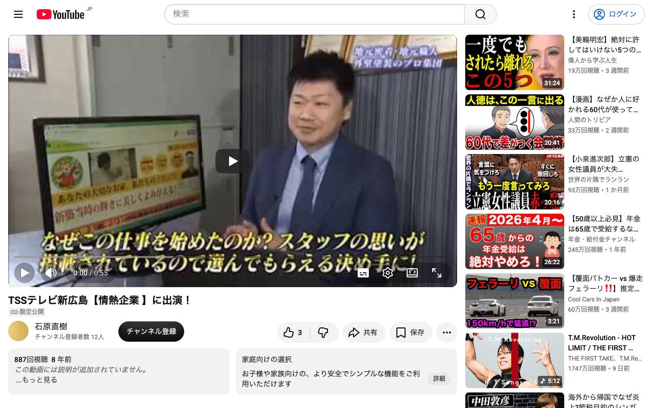 株式会社リバーサルマーケティングの公式サイト