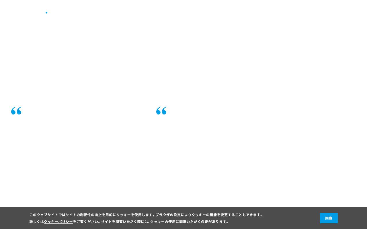 株式会社ソースクリエイトの公式サイト