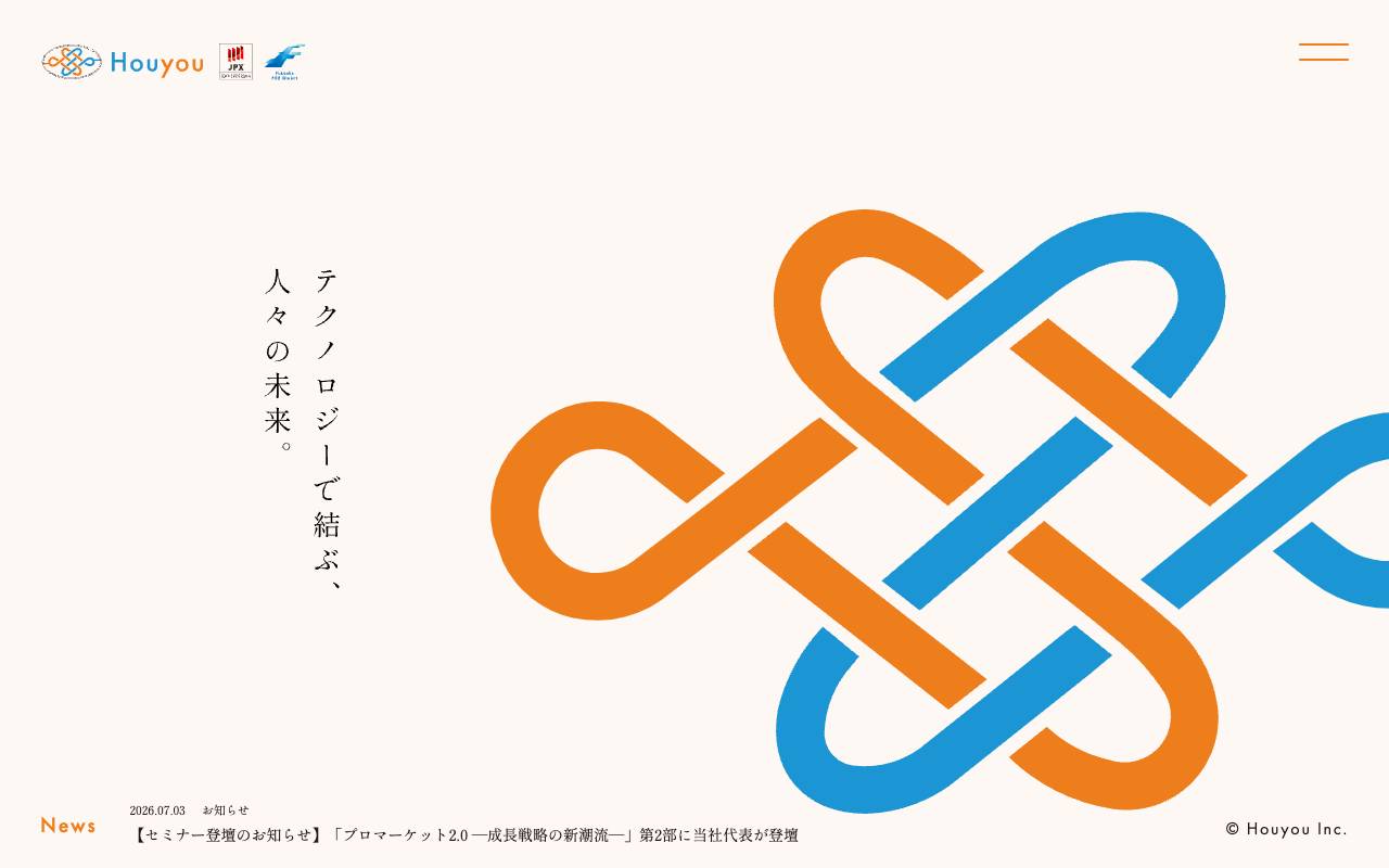寶結株式会社の公式サイト