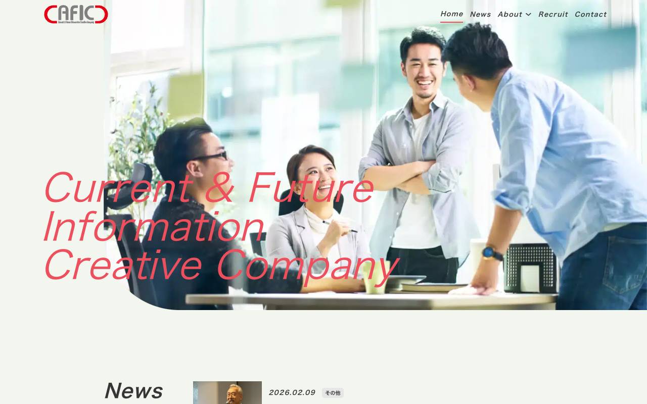 株式会社キャフィックの公式サイト