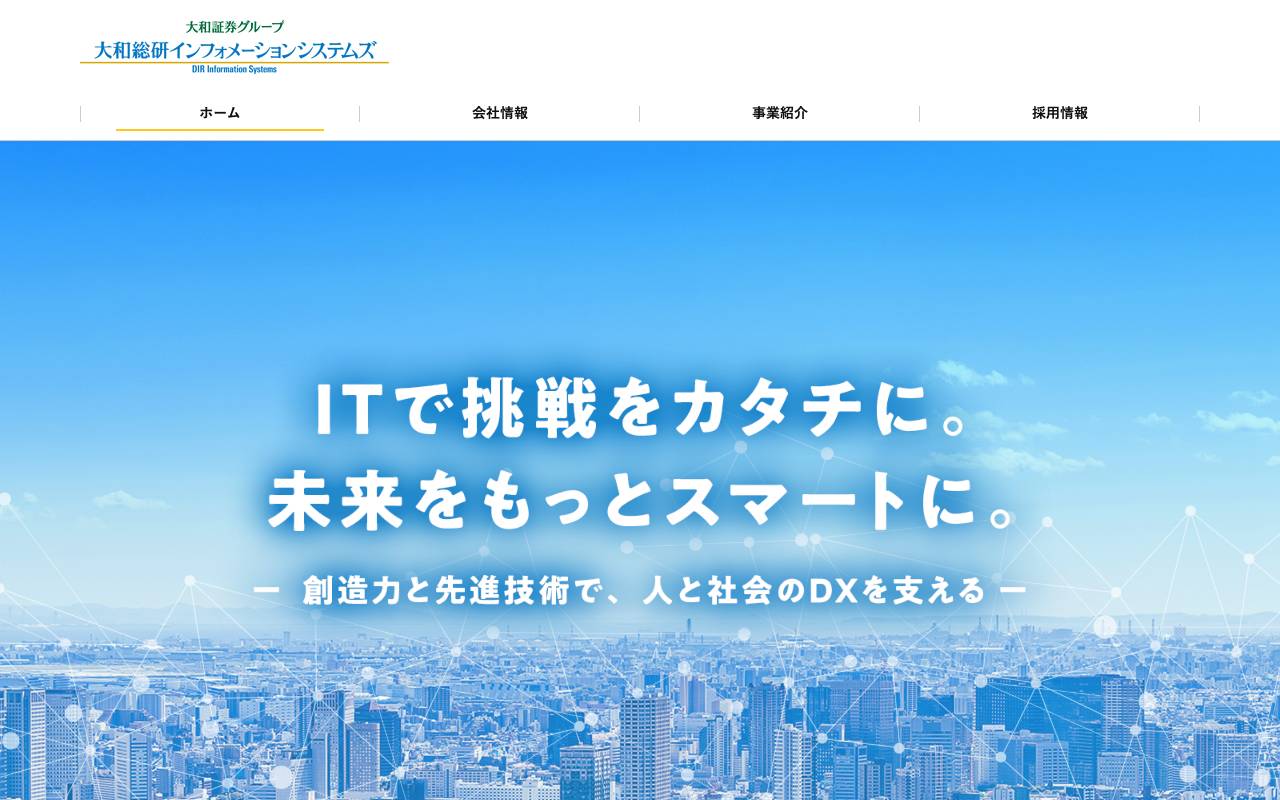株式会社大和総研インフォメーションシステムズの公式サイト