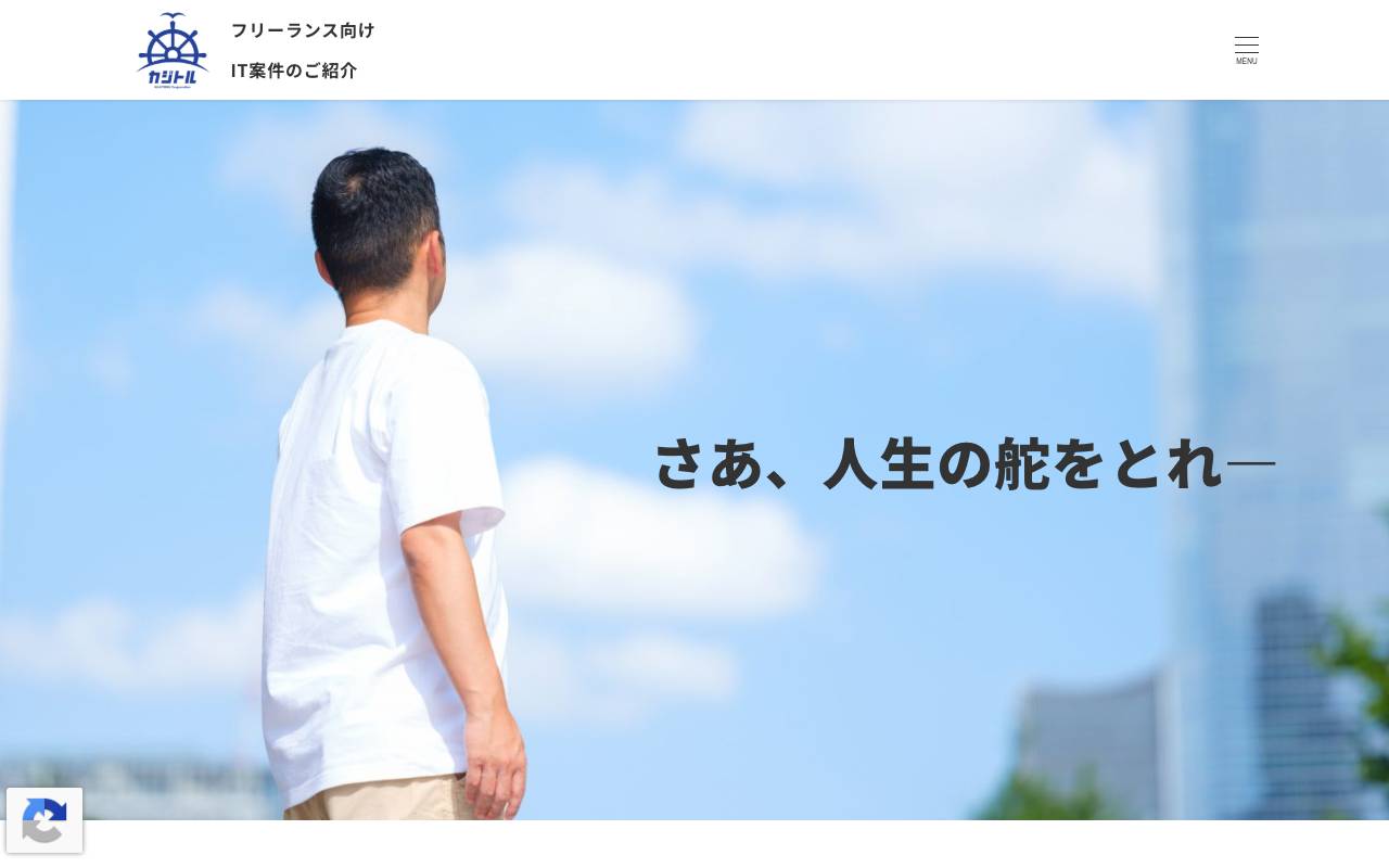 株式会社 カジトルの公式サイト