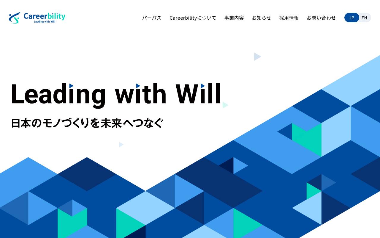 株式会社キャリアビリティの公式サイト