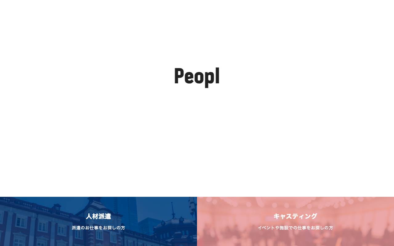 株式会社アクト・テクニカルサポートの公式サイト