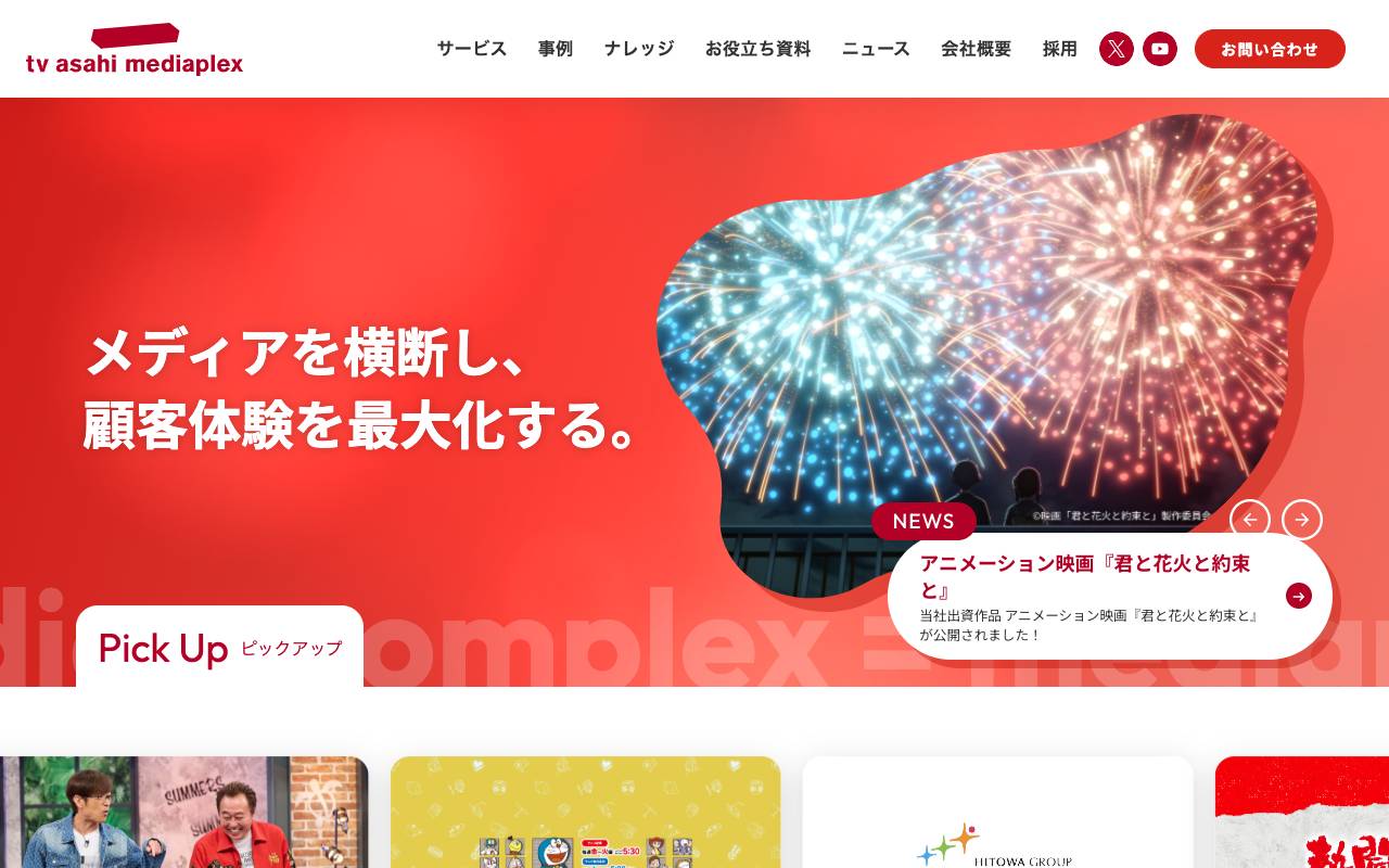 株式会社テレビ朝日メディアプレックスの公式サイト