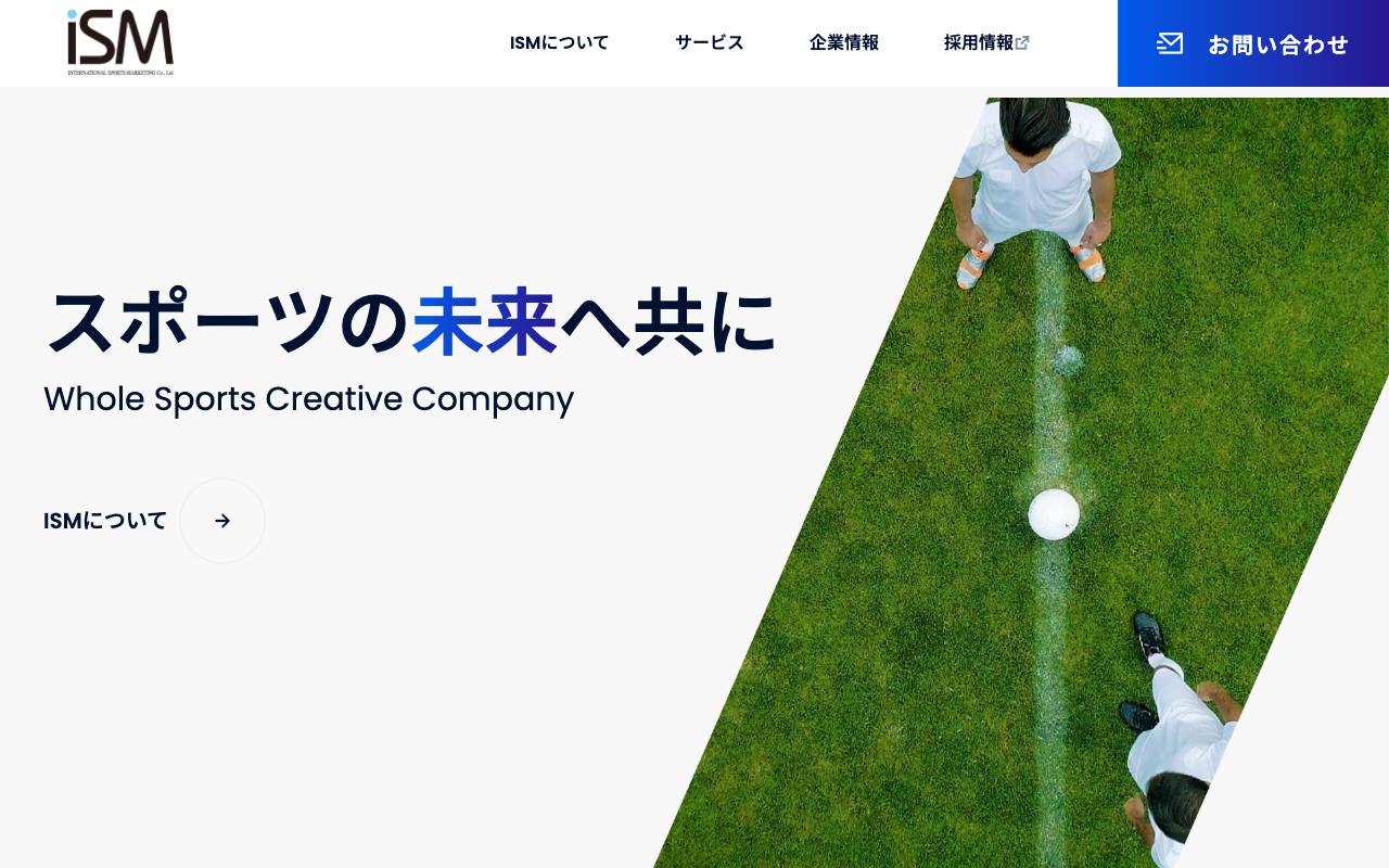 株式会社インターナショナルスポーツマーケティングの公式サイト