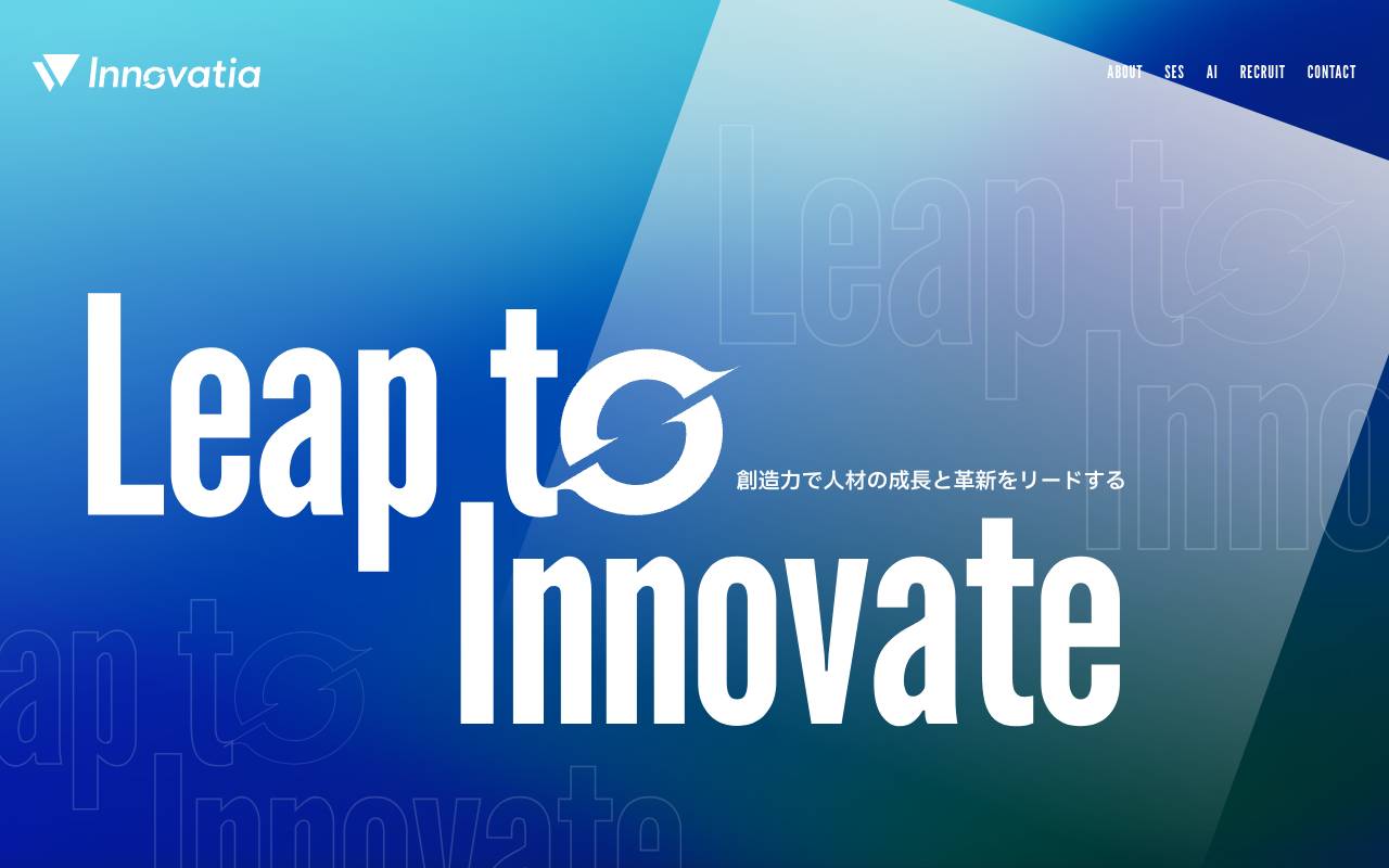 株式会社イノベイティアの公式サイト