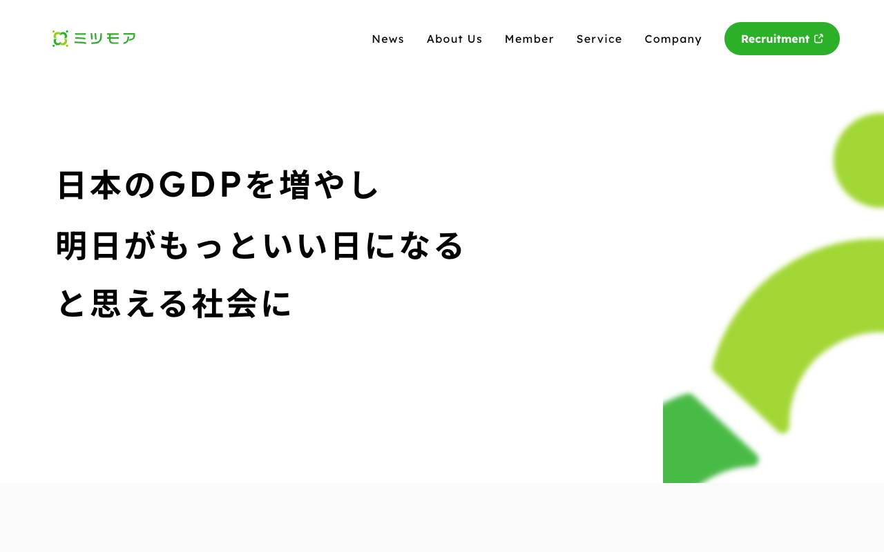株式会社ミツモアの公式サイト