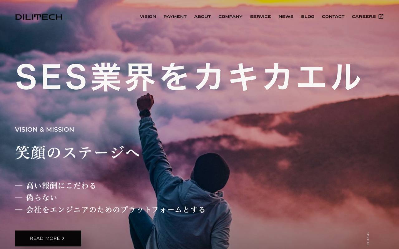 ディリテック株式会社の公式サイト