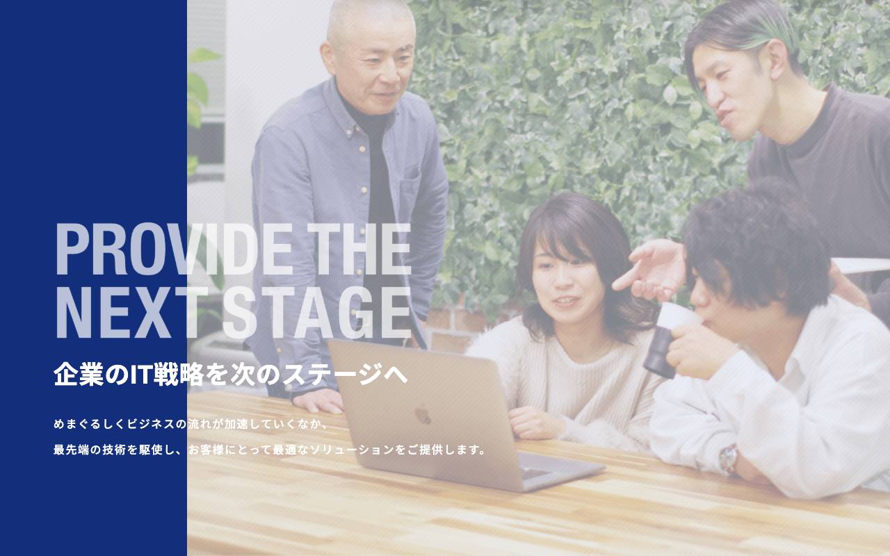 アイティーソリューションズ株式会社の公式サイト