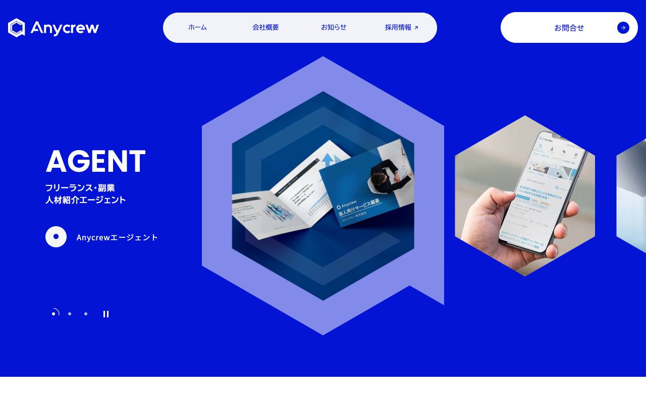 エニィクルー株式会社の公式サイト