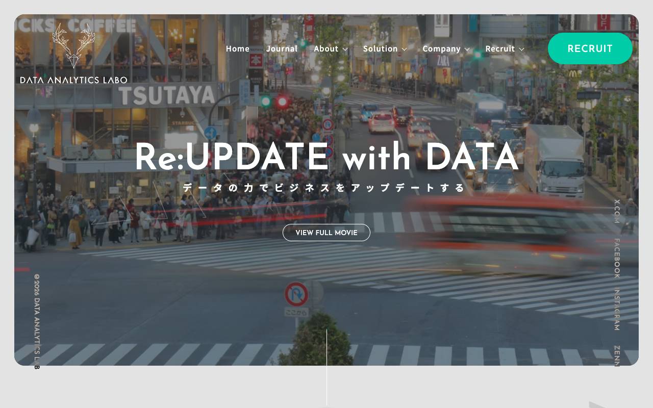 データアナリティクスラボ株式会社の公式サイト