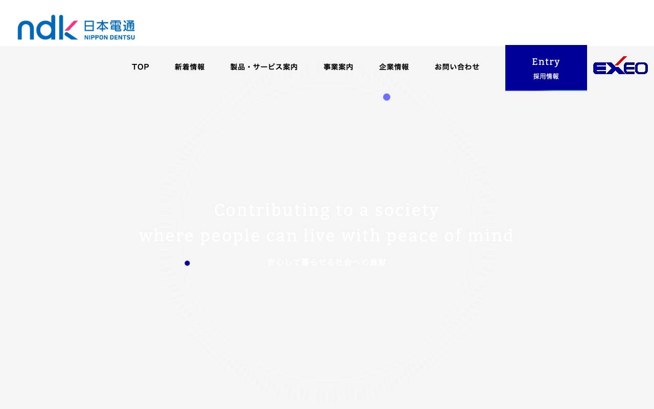 日本電通株式会社の公式サイト