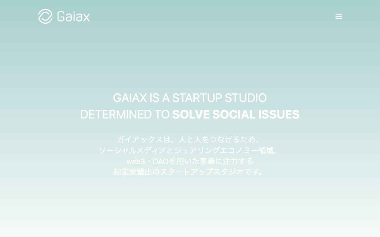 株式会社ガイアックスの公式サイト