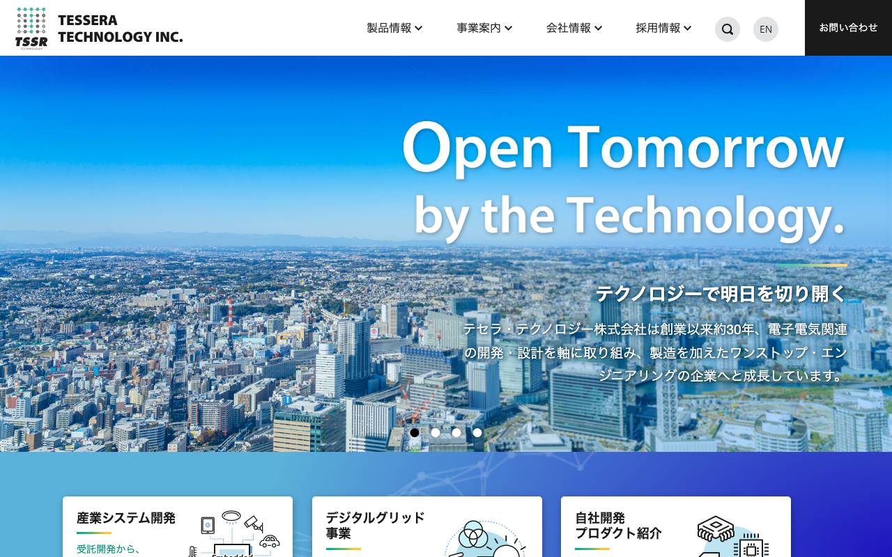 テセラ・テクノロジー株式会社の公式サイト