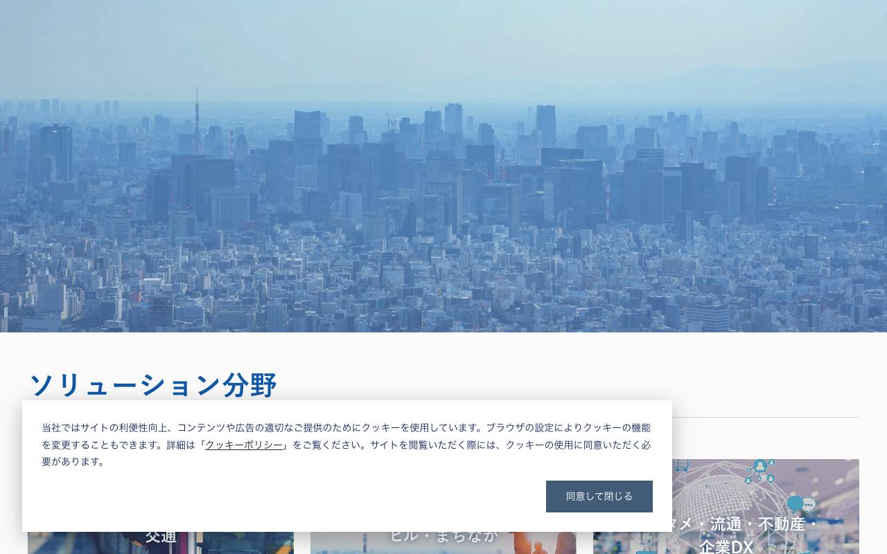 アイテック阪急阪神株式会社の公式サイト