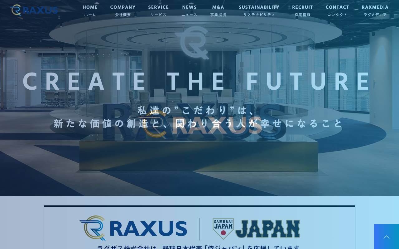 ラグザス株式会社の公式サイト